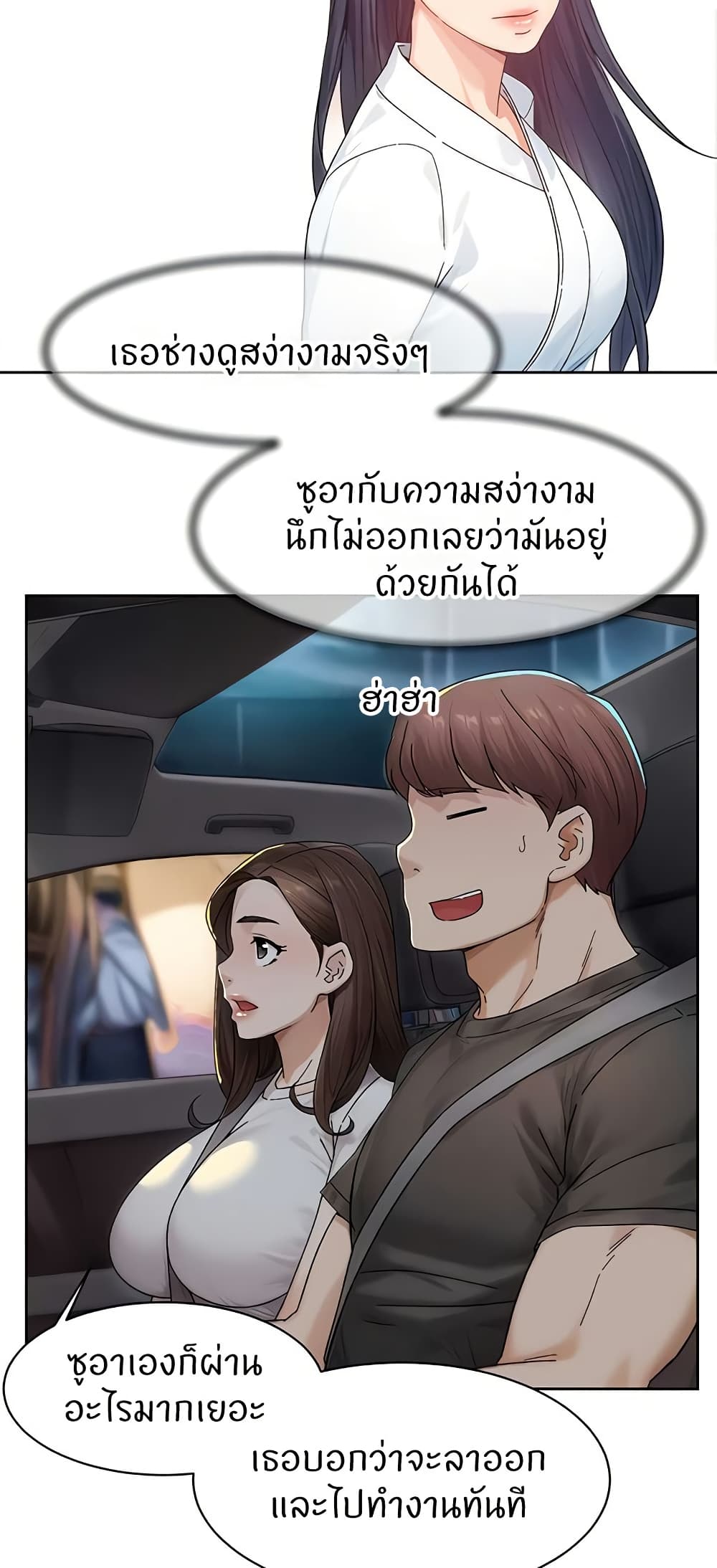 Cleaning Service - หน้า 28