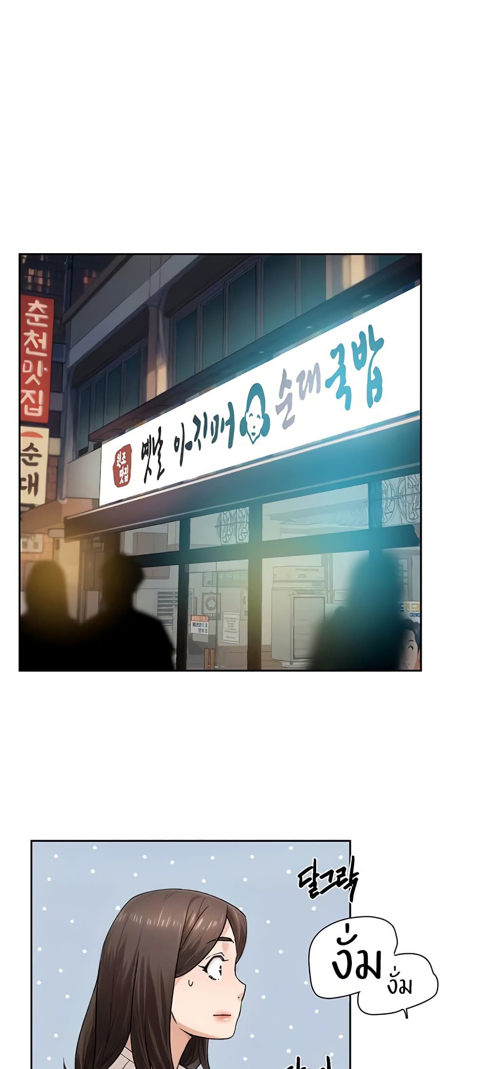 Cleaning Service - หน้า 8
