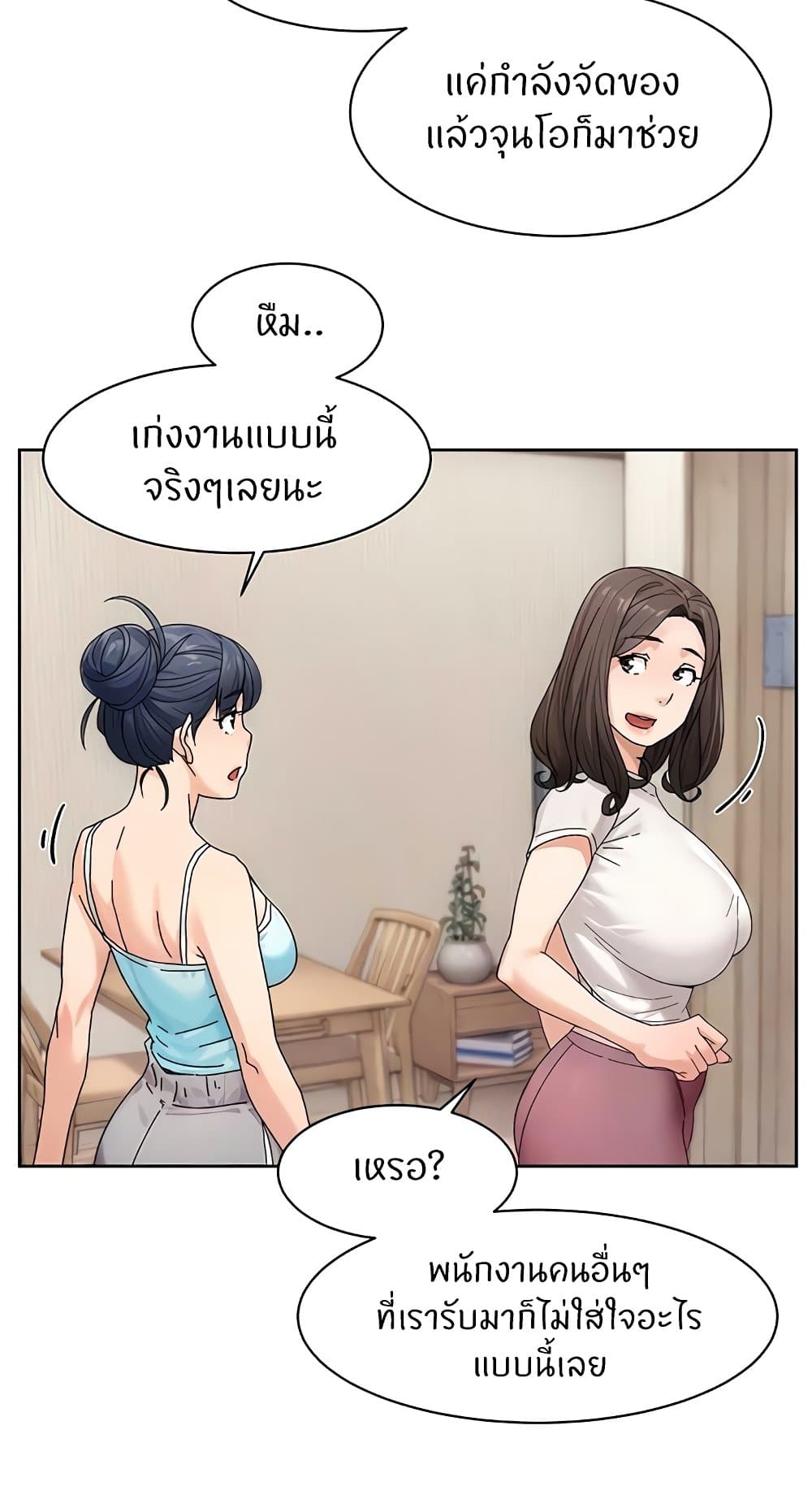 Cleaning Service - หน้า 7