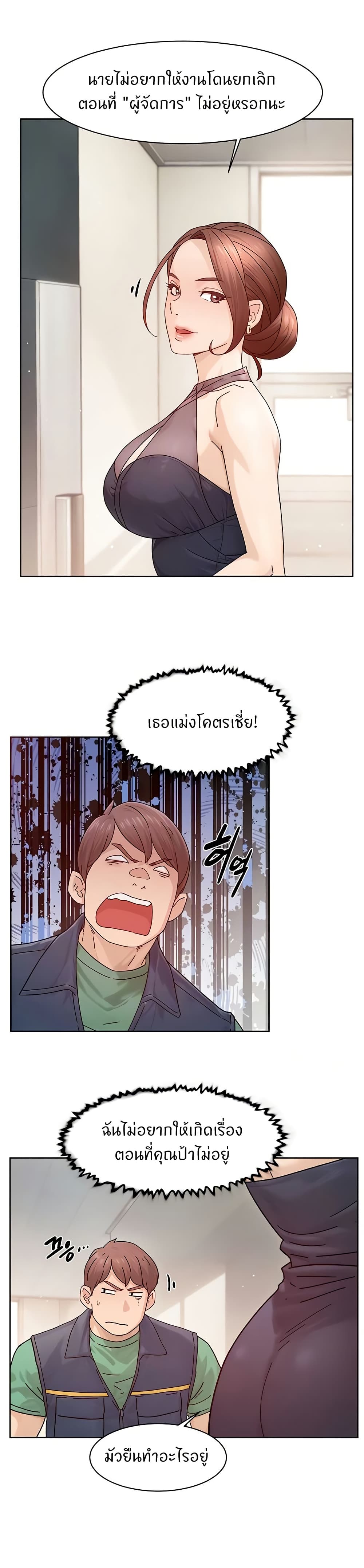 Cleaning Service - หน้า 4