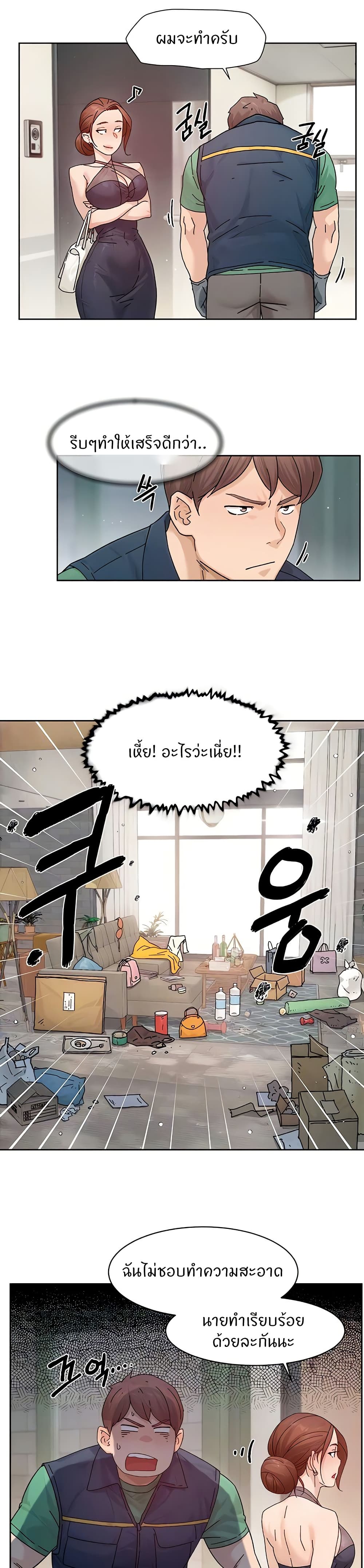 Cleaning Service - หน้า 5