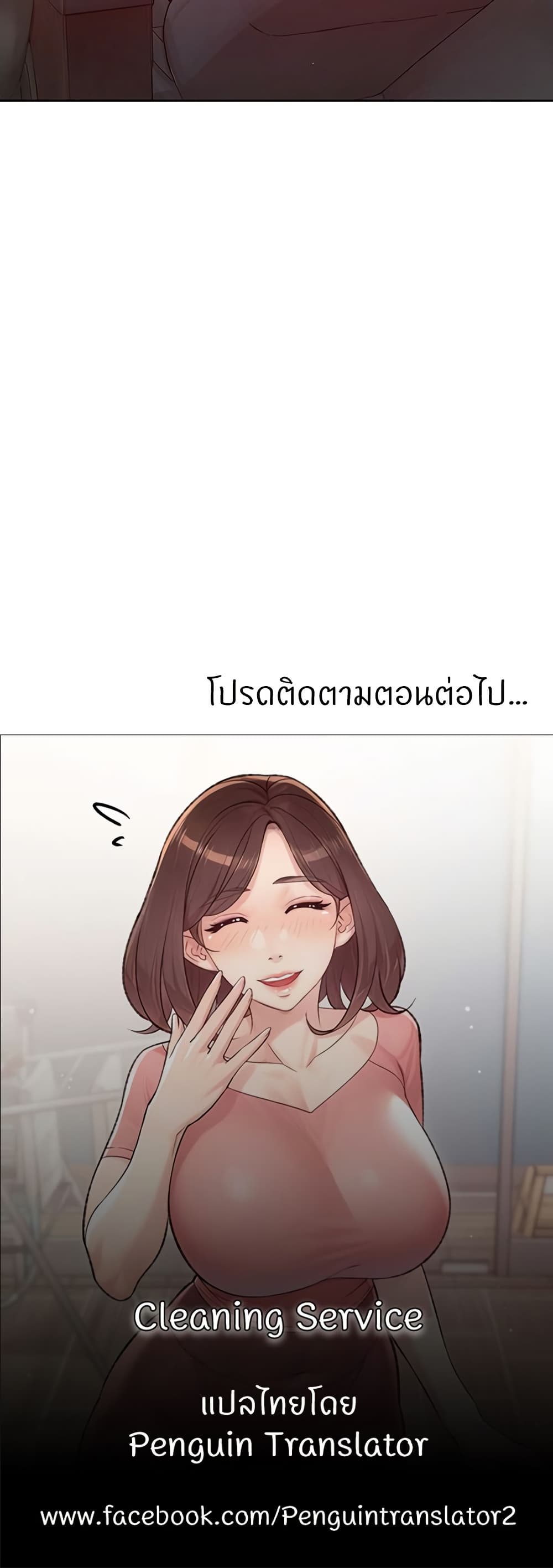 Cleaning Service - หน้า 30