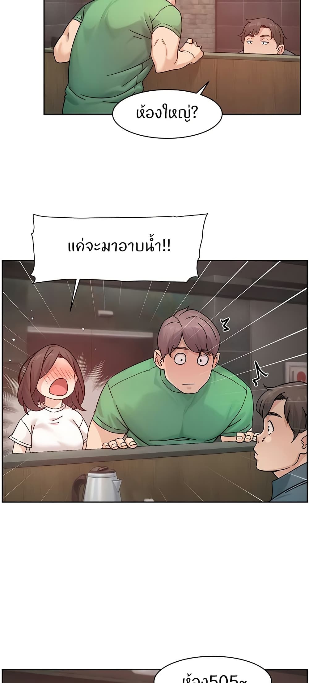 Cleaning Service - หน้า 33