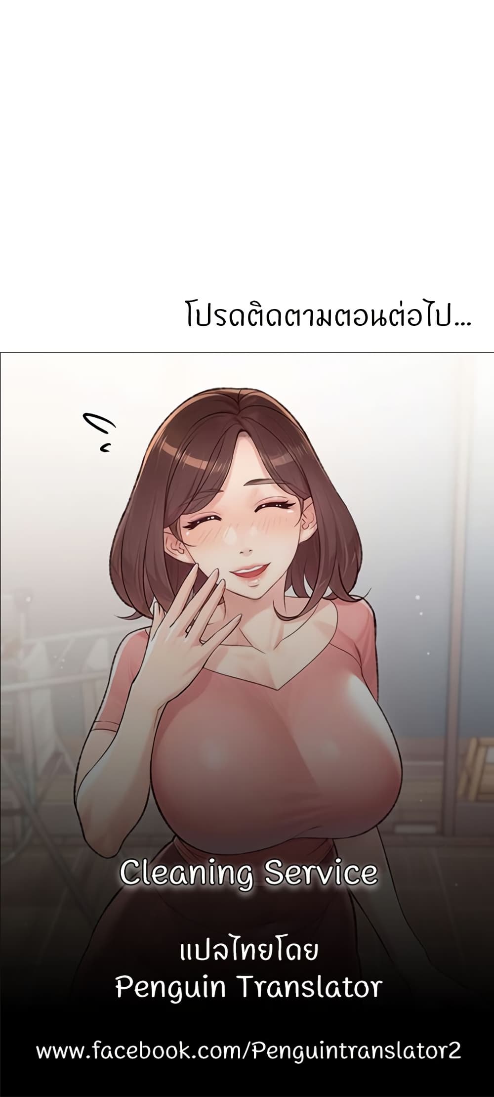 Cleaning Service - หน้า 40