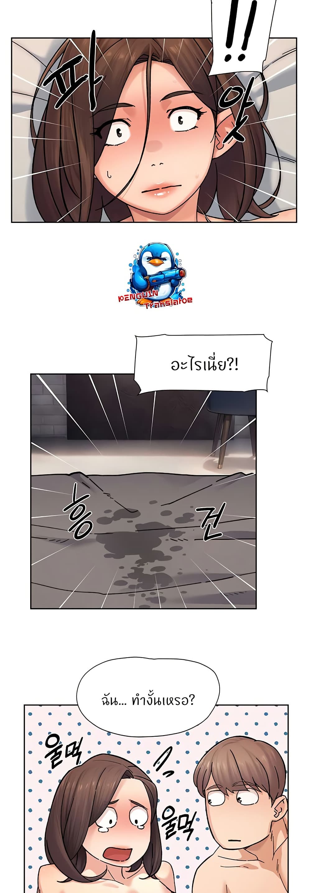 Cleaning Service - หน้า 18
