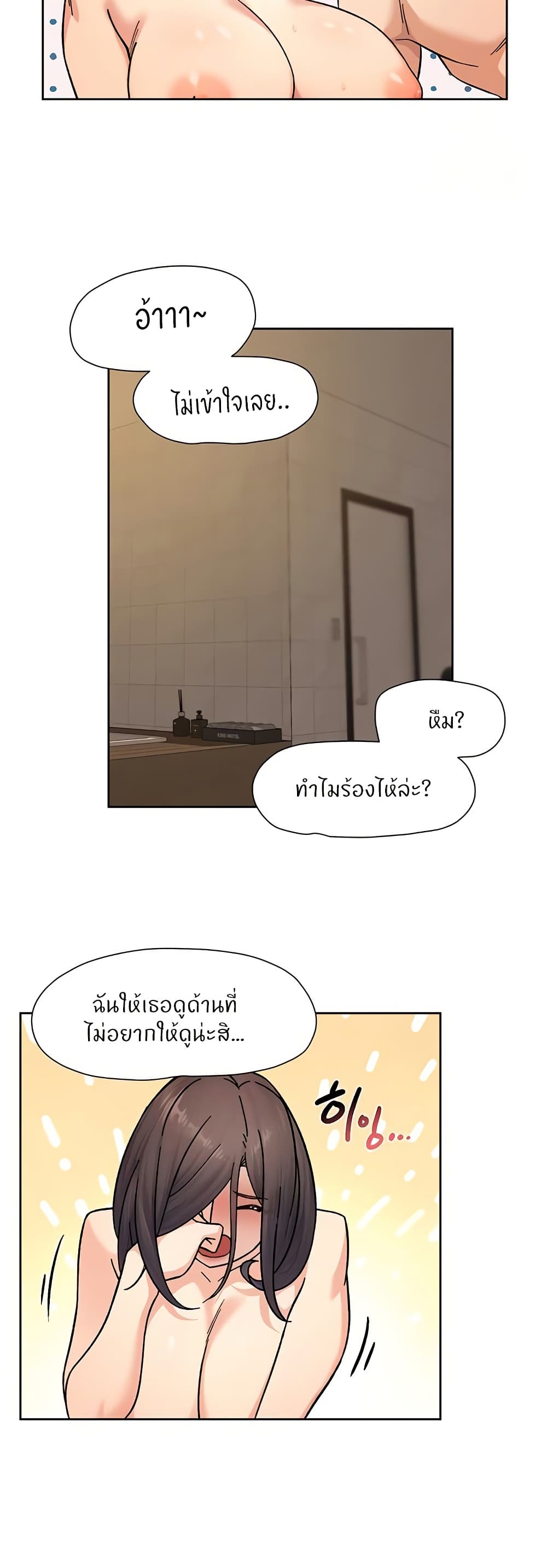 Cleaning Service - หน้า 19