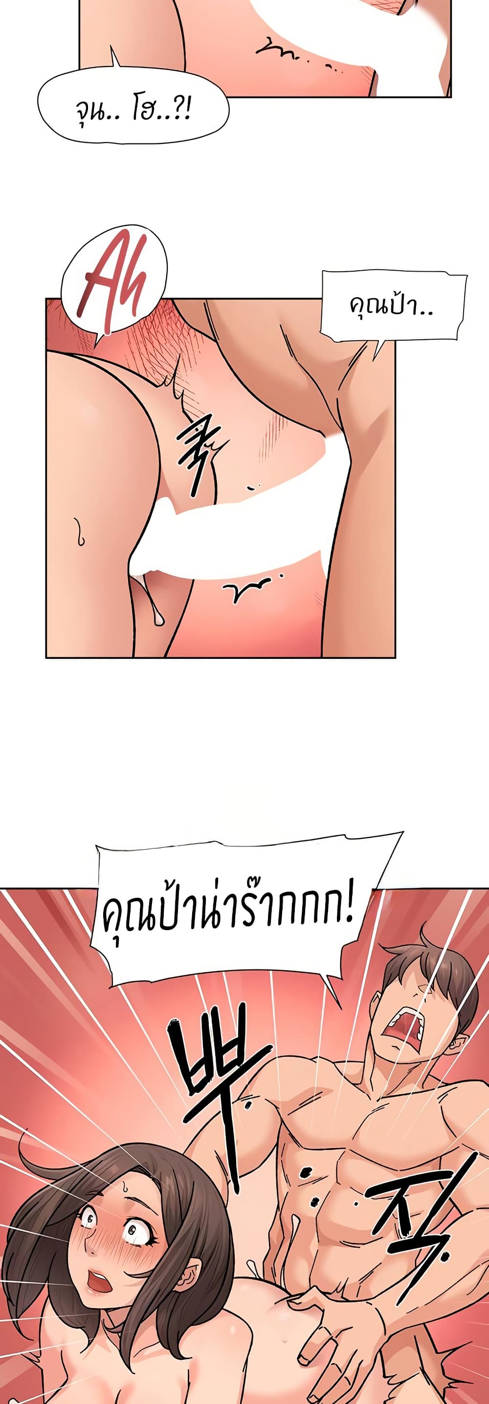 Cleaning Service - หน้า 24