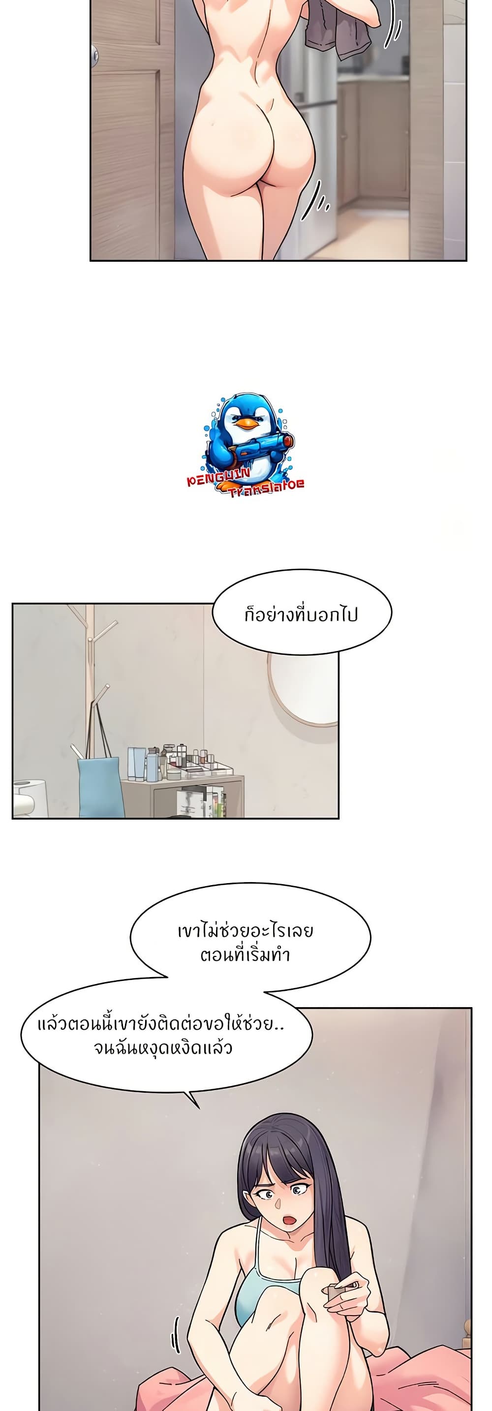 Cleaning Service - หน้า 3