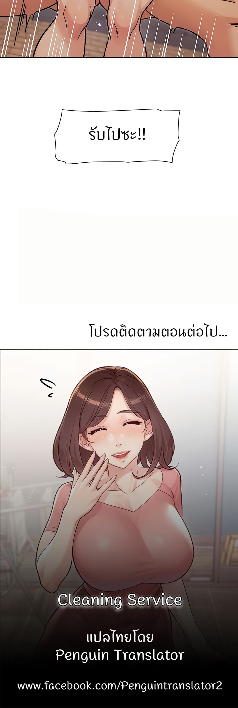 Cleaning Service - หน้า 30