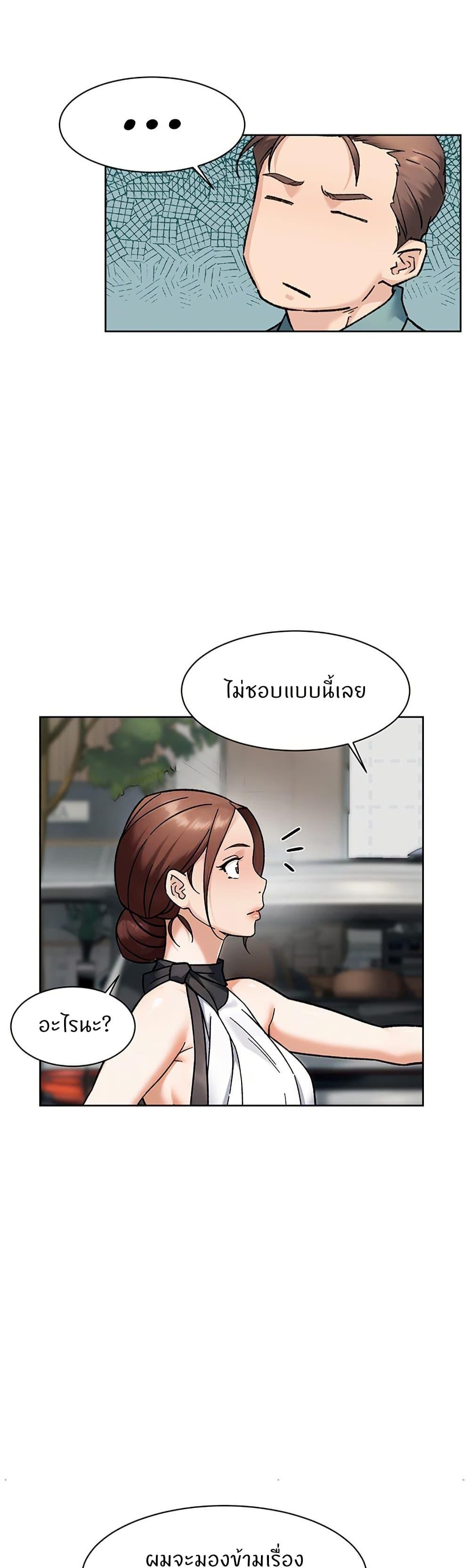 Cleaning Service - หน้า 16