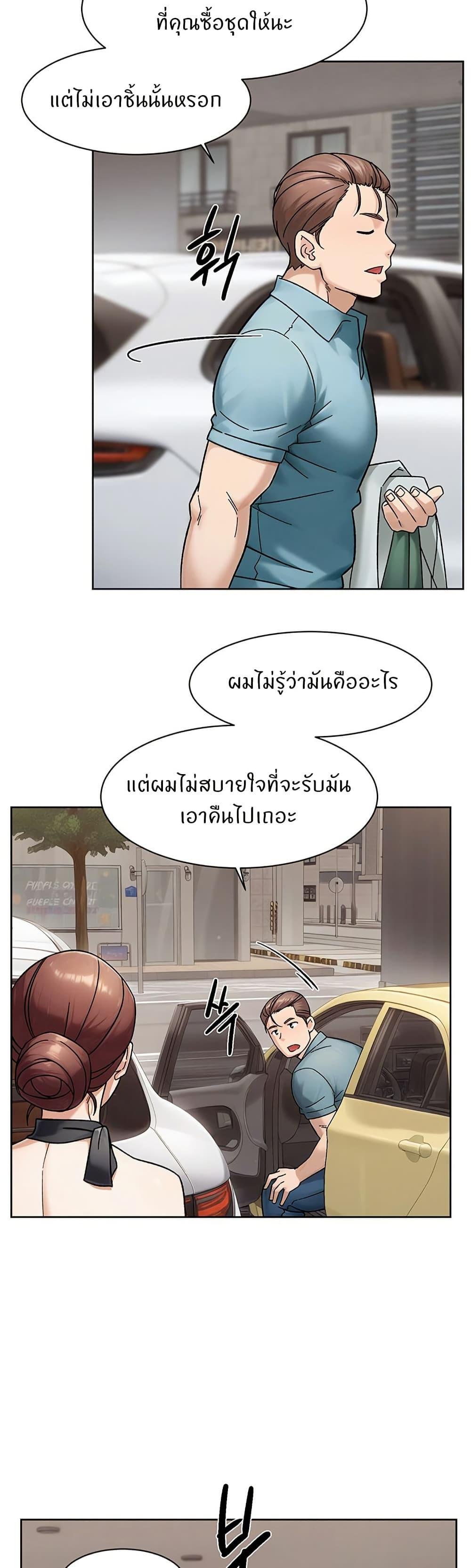 Cleaning Service - หน้า 17