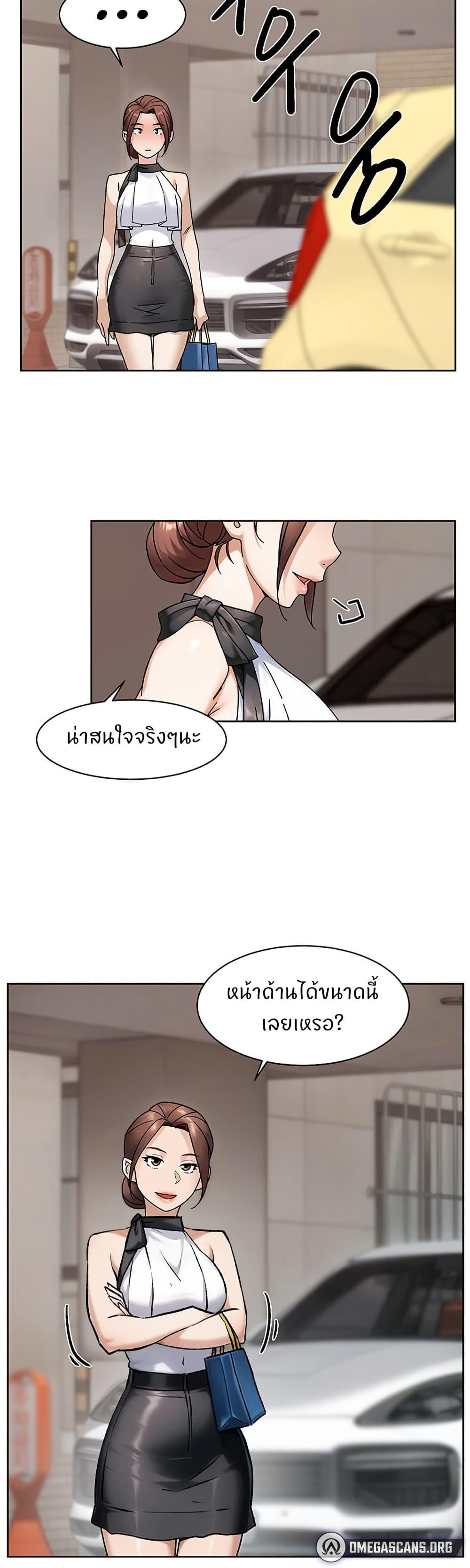 Cleaning Service - หน้า 18