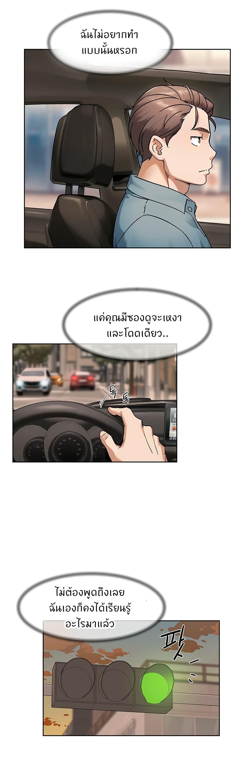 Cleaning Service - หน้า 20