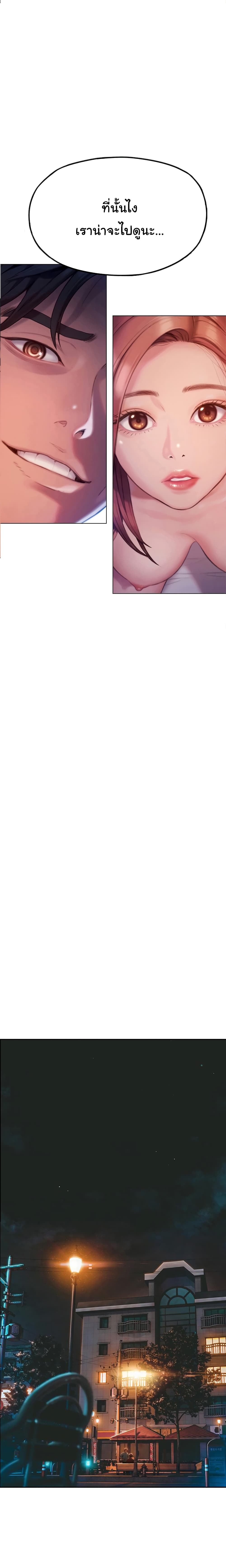 Love Limit Exceeded รักเกินพิกัด - หน้า 2