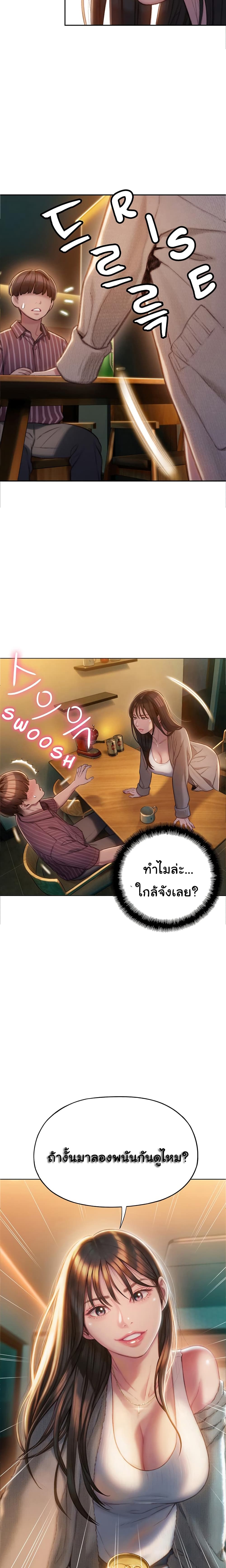 Love Limit Exceeded รักเกินพิกัด - หน้า 2