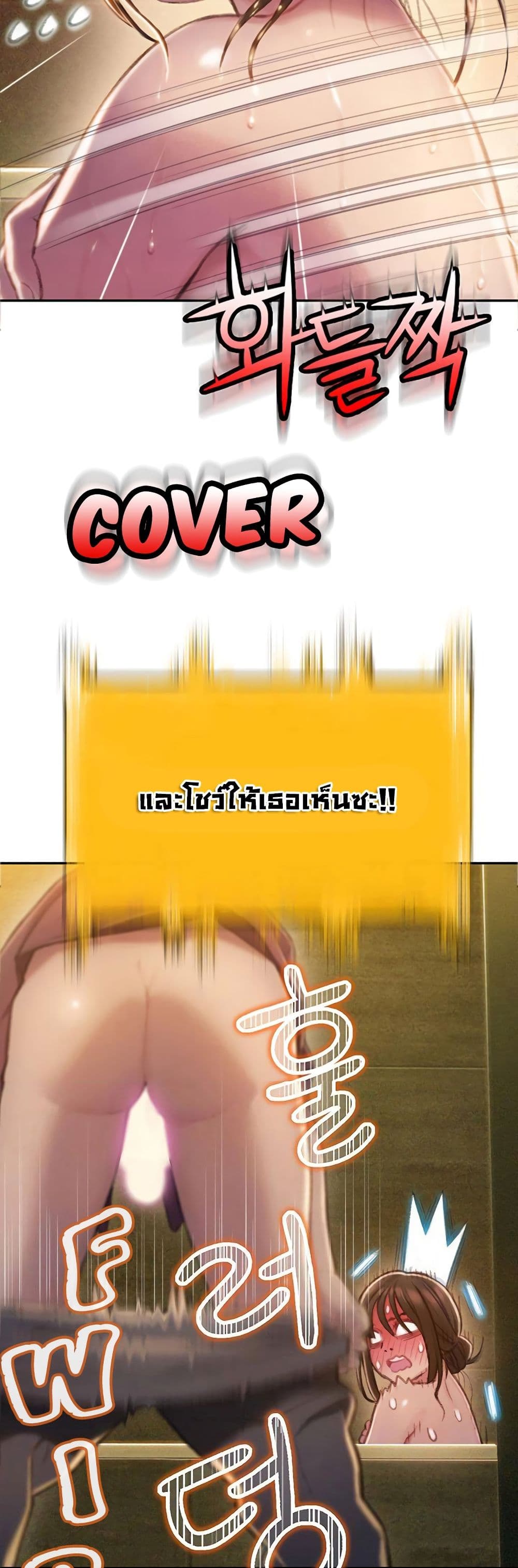 Love Limit Exceeded รักเกินพิกัด - หน้า 3