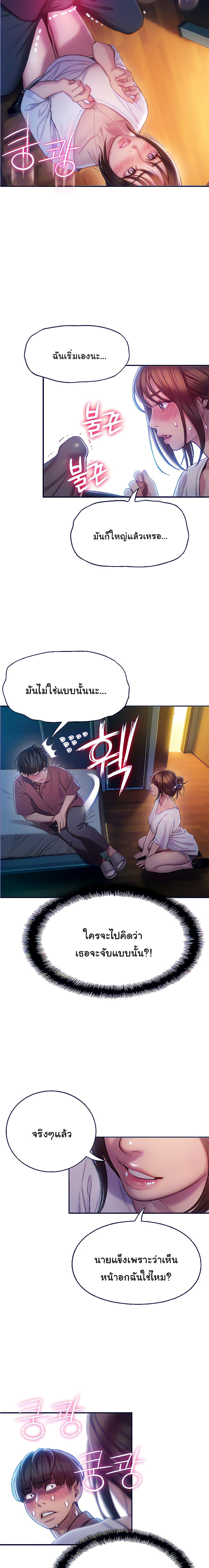 Love Limit Exceeded รักเกินพิกัด - หน้า 2