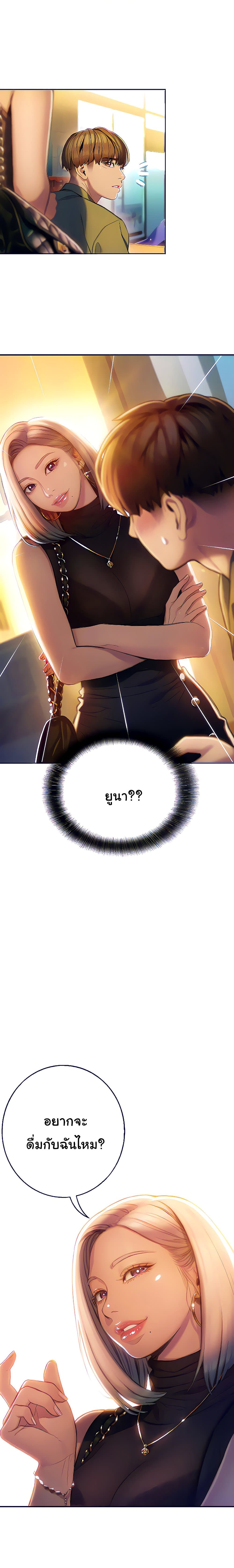 Love Limit Exceeded รักเกินพิกัด - หน้า 2