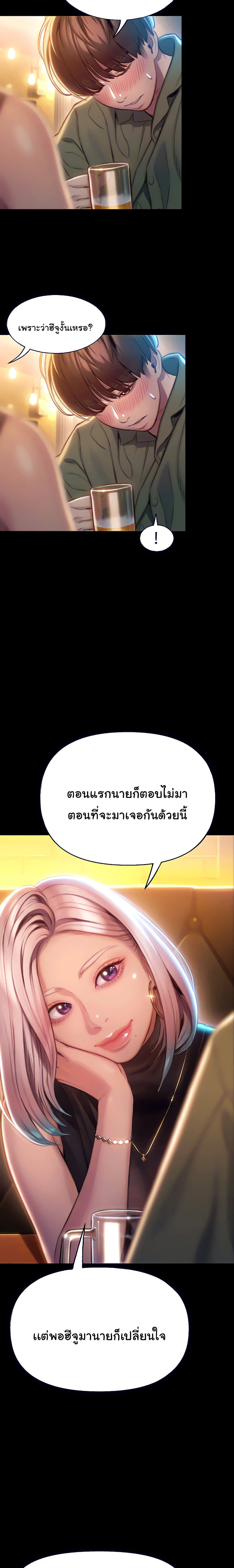 Love Limit Exceeded รักเกินพิกัด - หน้า 7