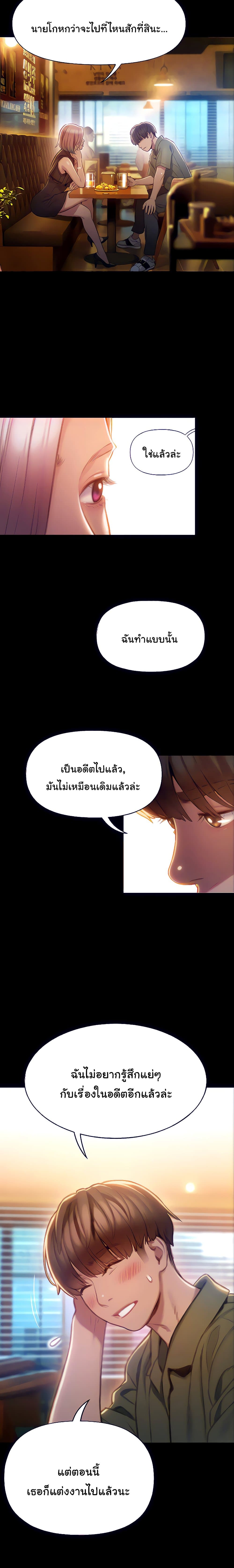 Love Limit Exceeded รักเกินพิกัด - หน้า 8