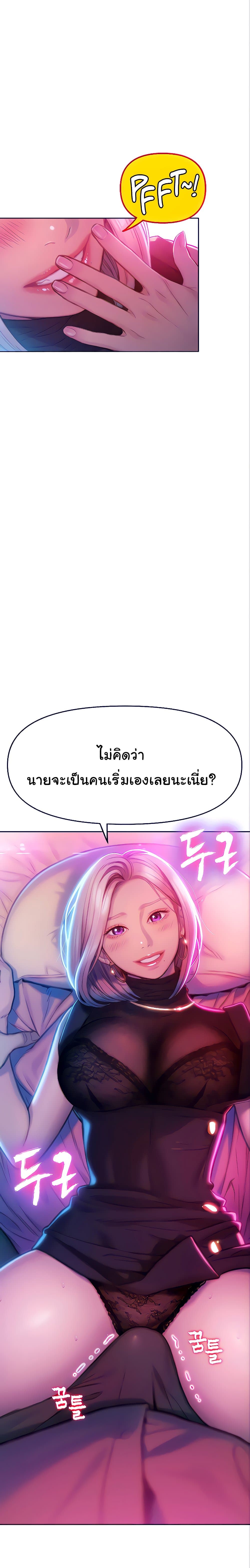 Love Limit Exceeded รักเกินพิกัด - หน้า 2