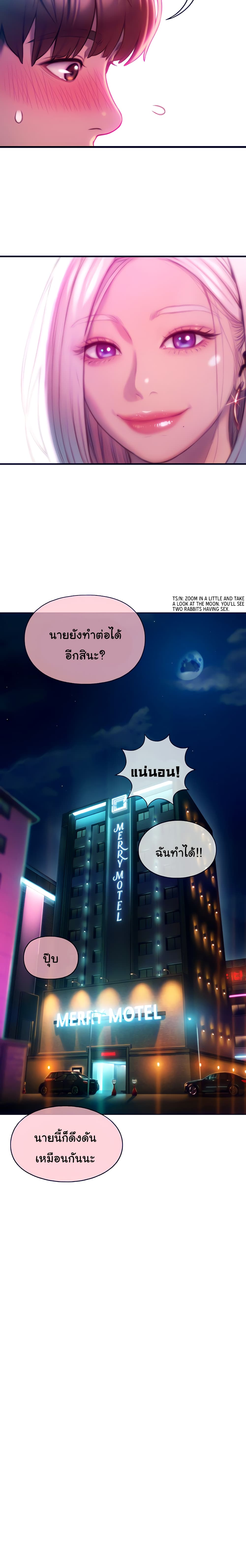 Love Limit Exceeded รักเกินพิกัด - หน้า 2