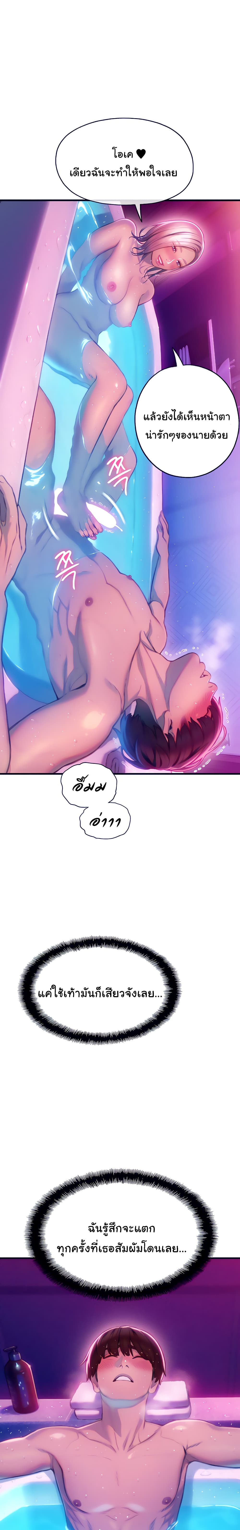 Love Limit Exceeded รักเกินพิกัด - หน้า 4