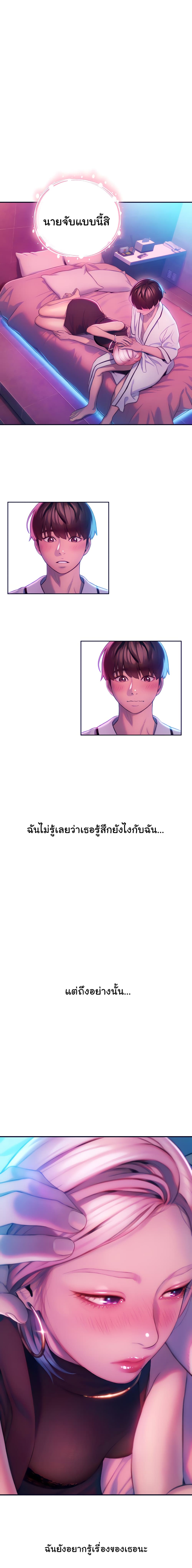 Love Limit Exceeded รักเกินพิกัด - หน้า 1