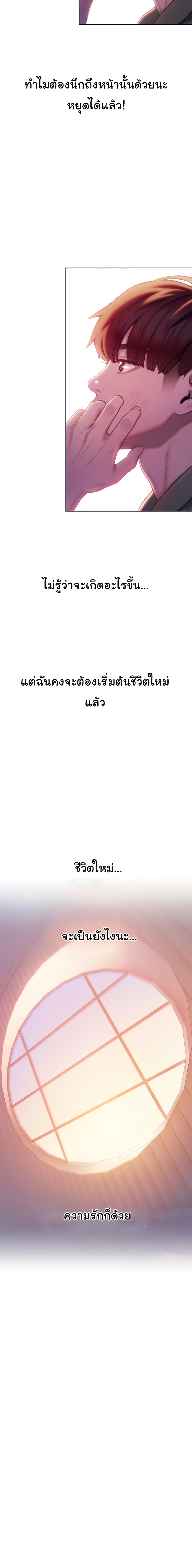 Love Limit Exceeded รักเกินพิกัด - หน้า 11