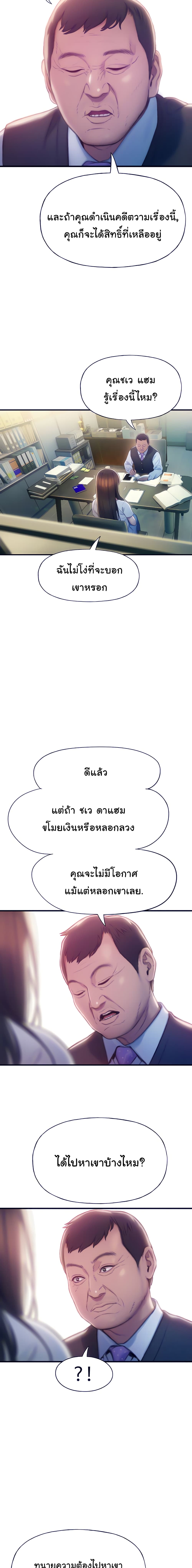 Love Limit Exceeded รักเกินพิกัด - หน้า 17