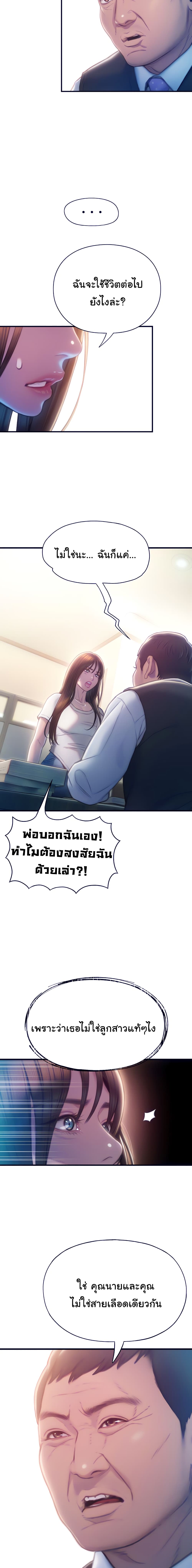 Love Limit Exceeded รักเกินพิกัด - หน้า 19