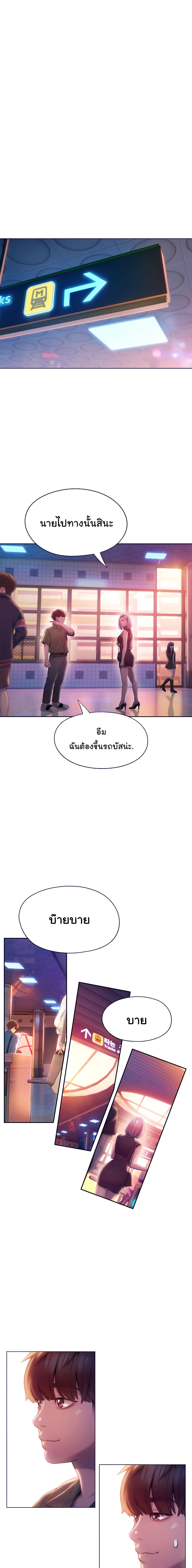 Love Limit Exceeded รักเกินพิกัด - หน้า 6