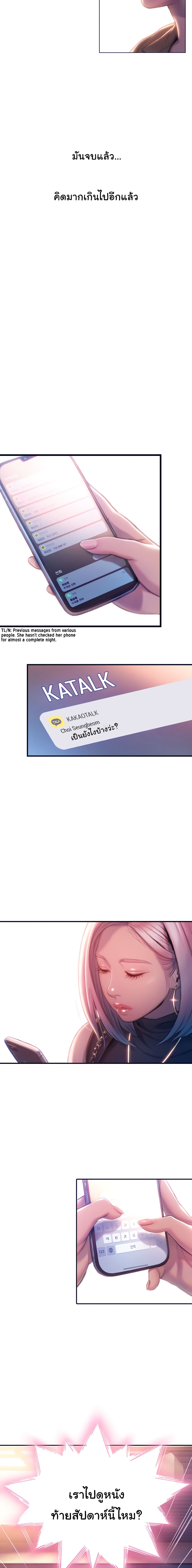 Love Limit Exceeded รักเกินพิกัด - หน้า 7