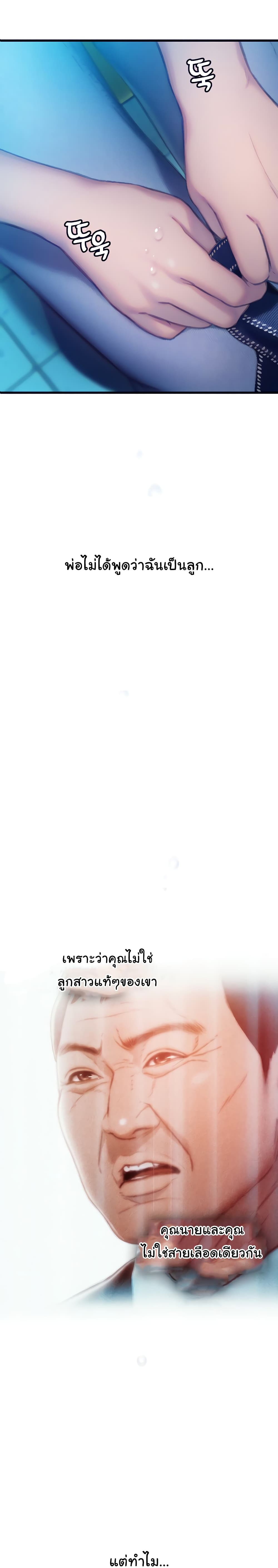 Love Limit Exceeded รักเกินพิกัด - หน้า 2