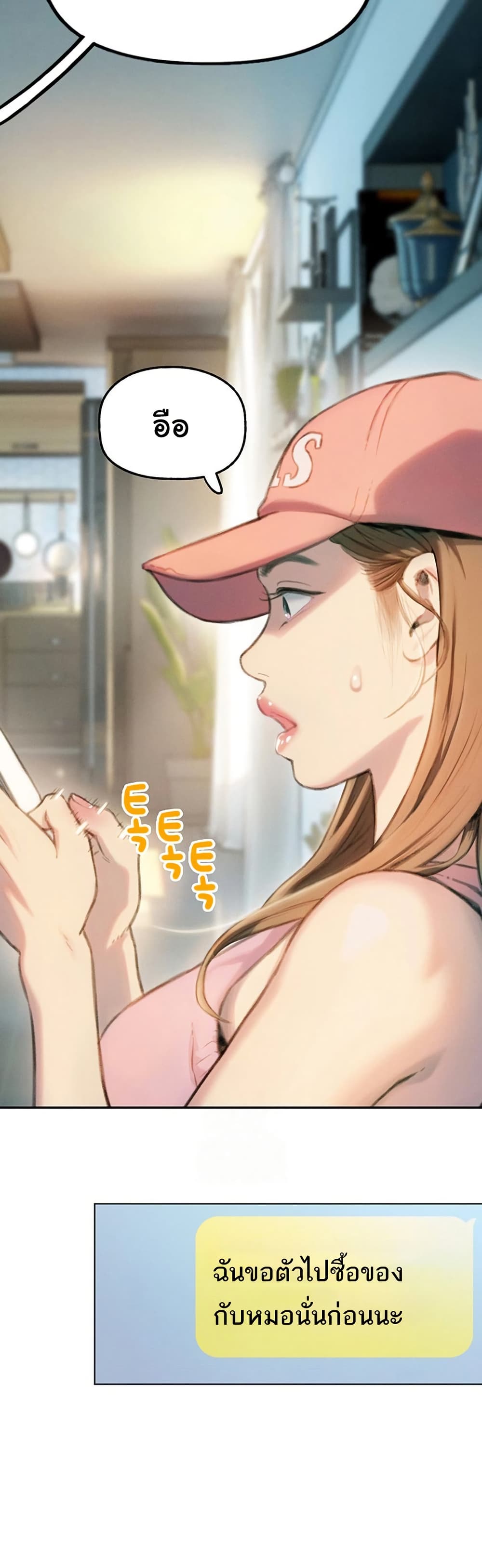 Love Limit Exceeded รักเกินพิกัด - หน้า 30
