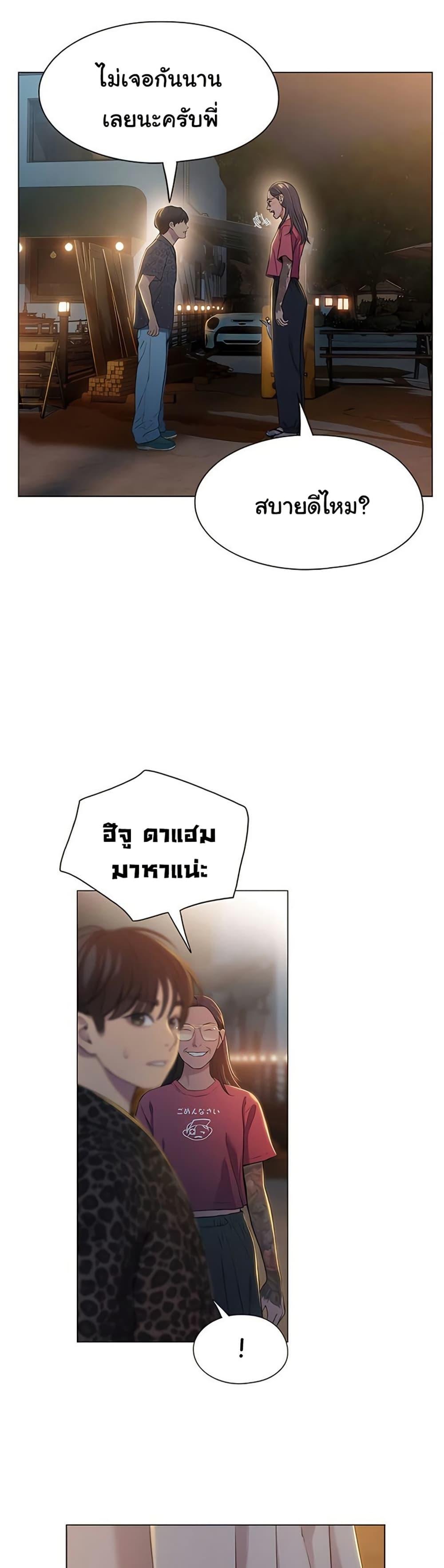 Love Limit Exceeded รักเกินพิกัด - หน้า 2