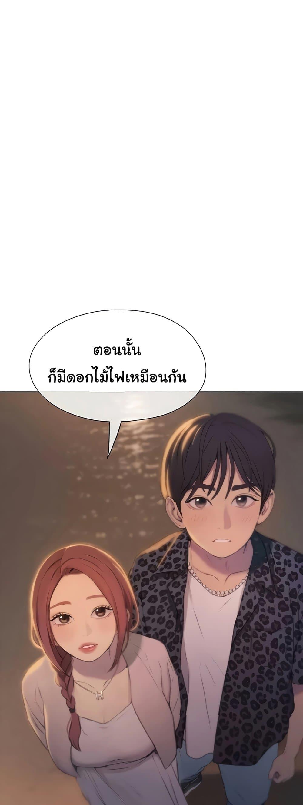 Love Limit Exceeded รักเกินพิกัด - หน้า 2