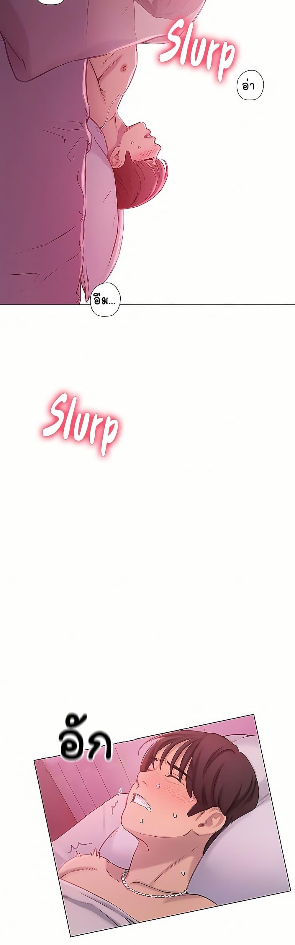 Love Limit Exceeded รักเกินพิกัด - หน้า 33