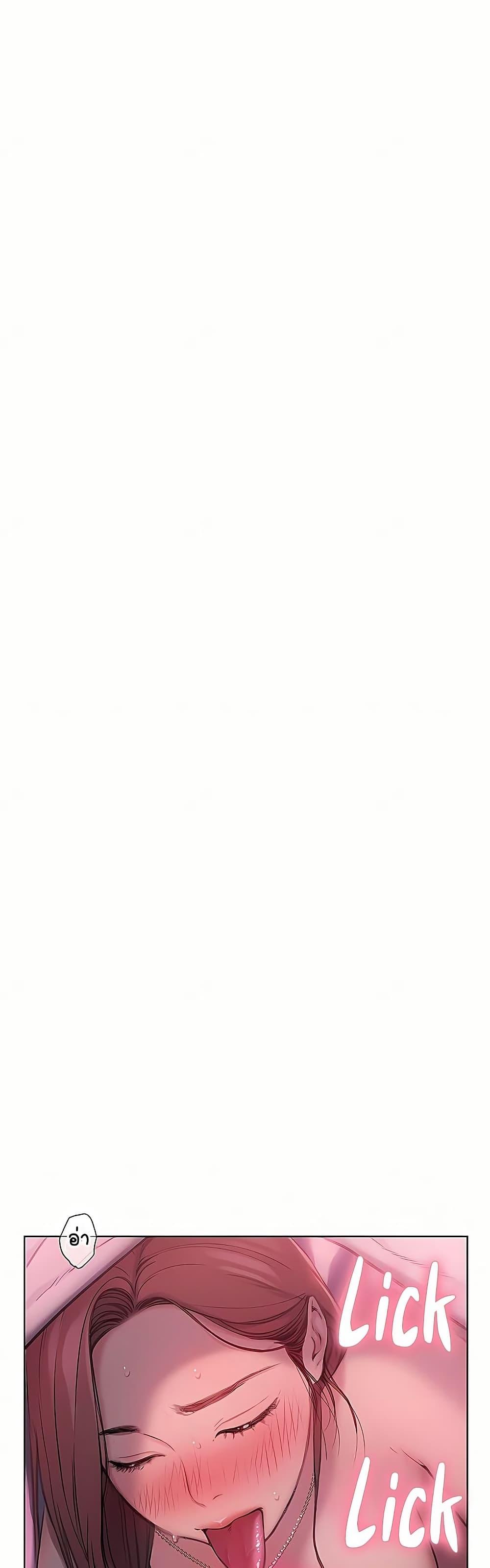 Love Limit Exceeded รักเกินพิกัด - หน้า 44