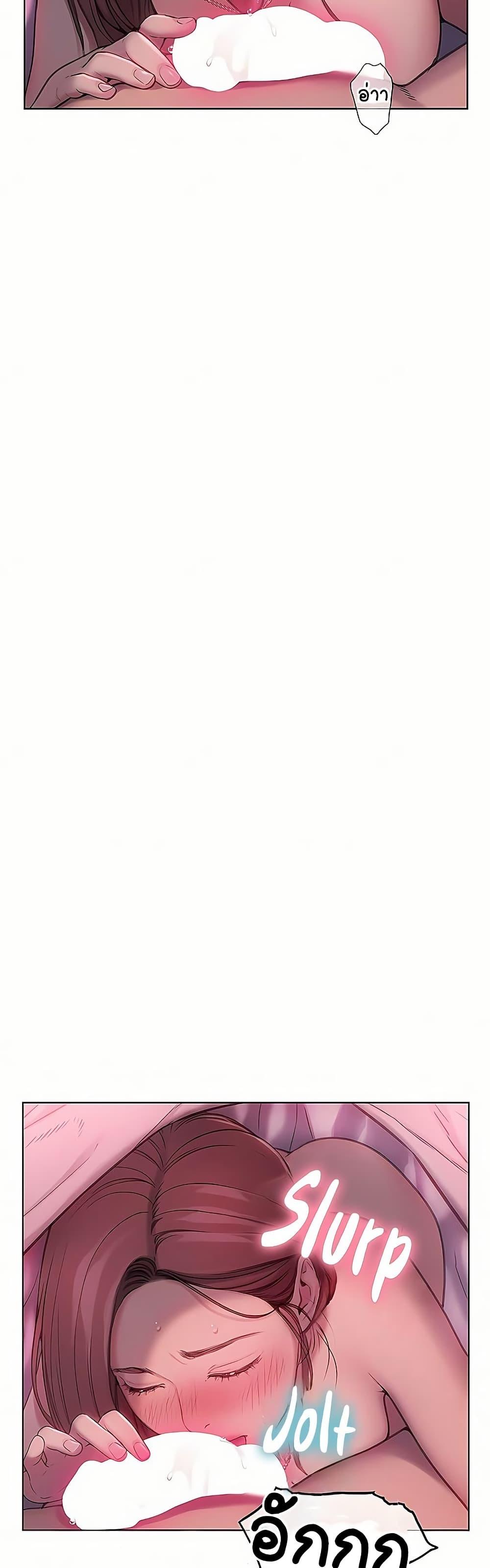 Love Limit Exceeded รักเกินพิกัด - หน้า 45