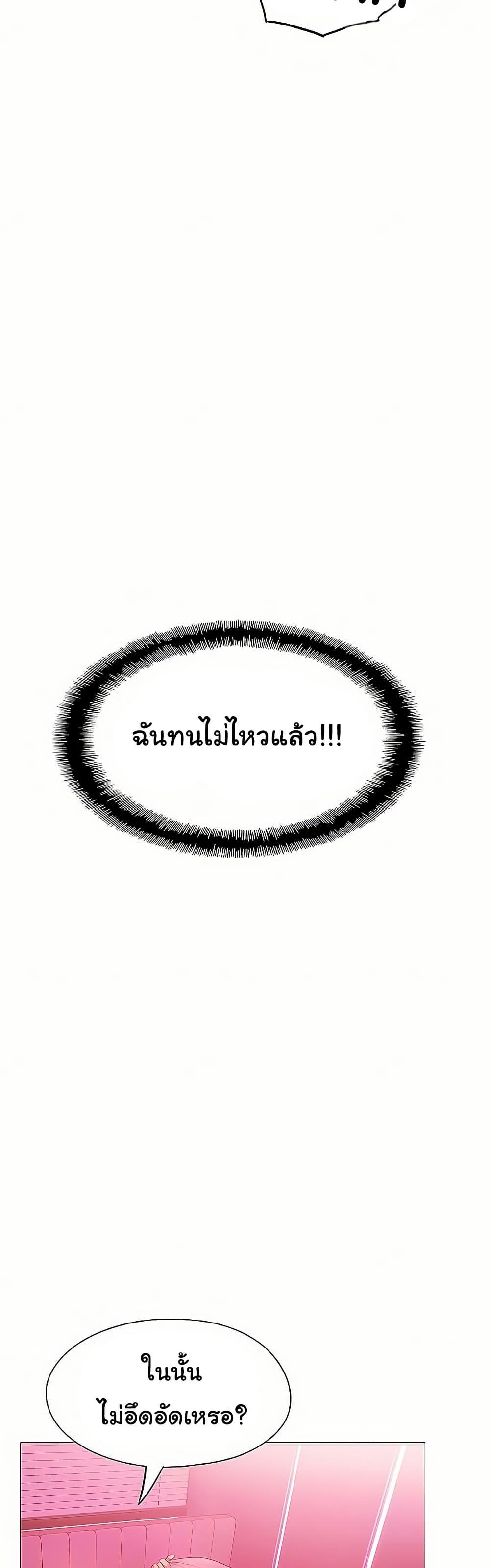 Love Limit Exceeded รักเกินพิกัด - หน้า 46