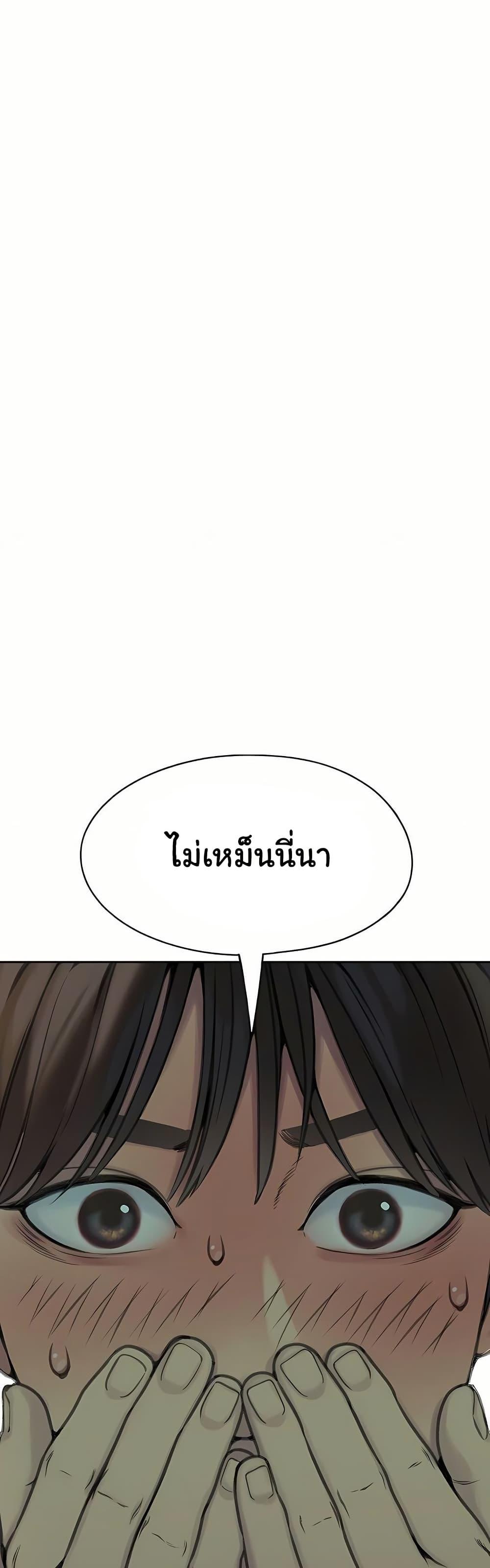 Love Limit Exceeded รักเกินพิกัด - หน้า 5