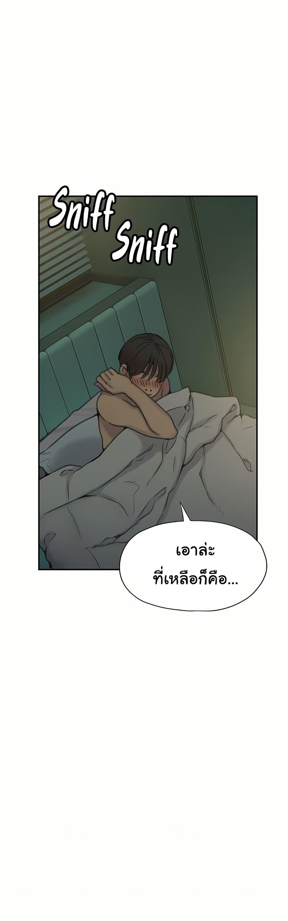 Love Limit Exceeded รักเกินพิกัด - หน้า 7