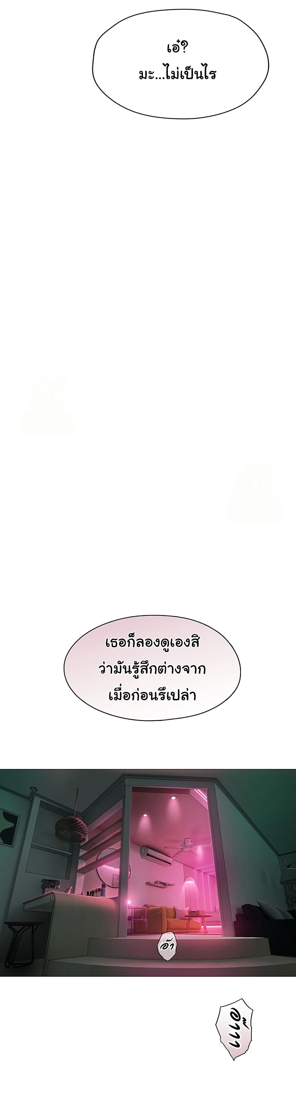 Love Limit Exceeded รักเกินพิกัด - หน้า 4