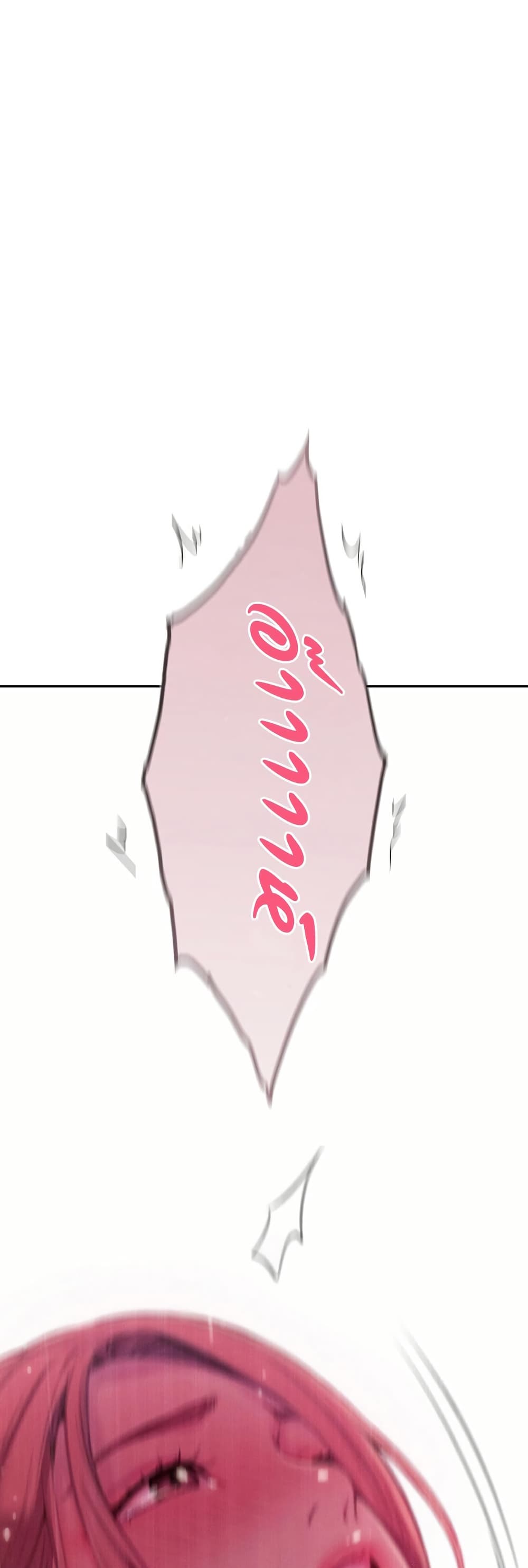 Love Limit Exceeded รักเกินพิกัด - หน้า 4