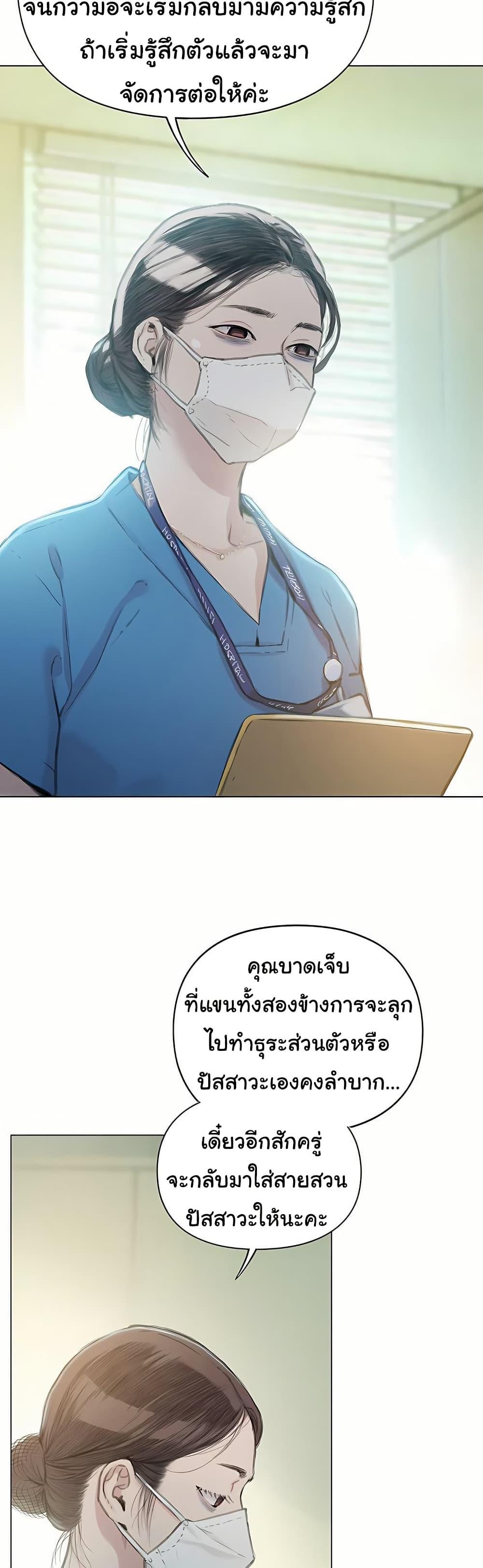 Love Limit Exceeded รักเกินพิกัด - หน้า 32