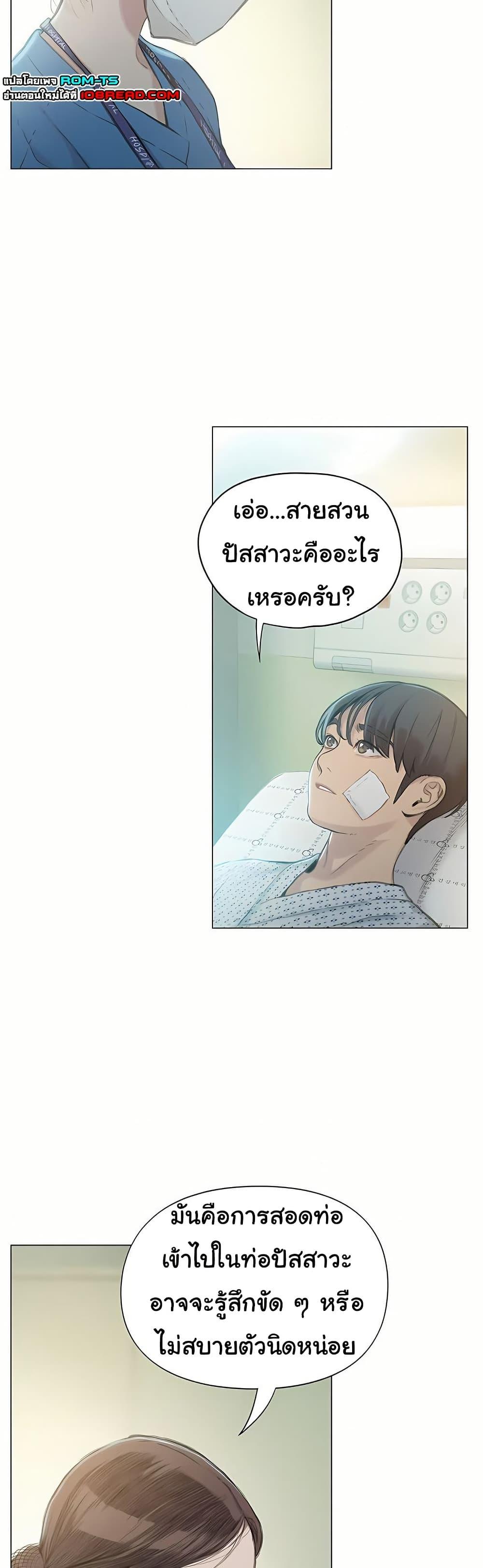 Love Limit Exceeded รักเกินพิกัด - หน้า 33
