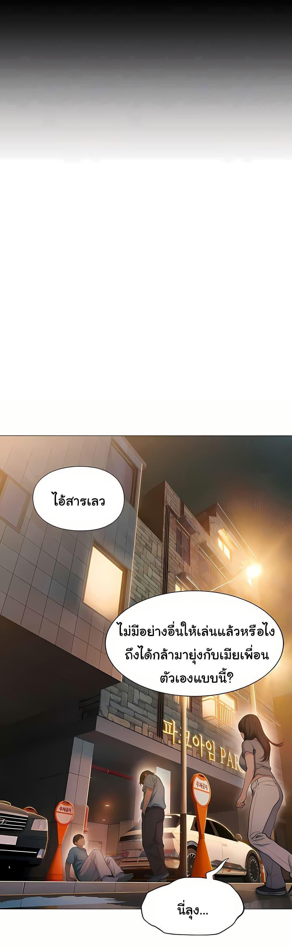 Love Limit Exceeded รักเกินพิกัด - หน้า 5