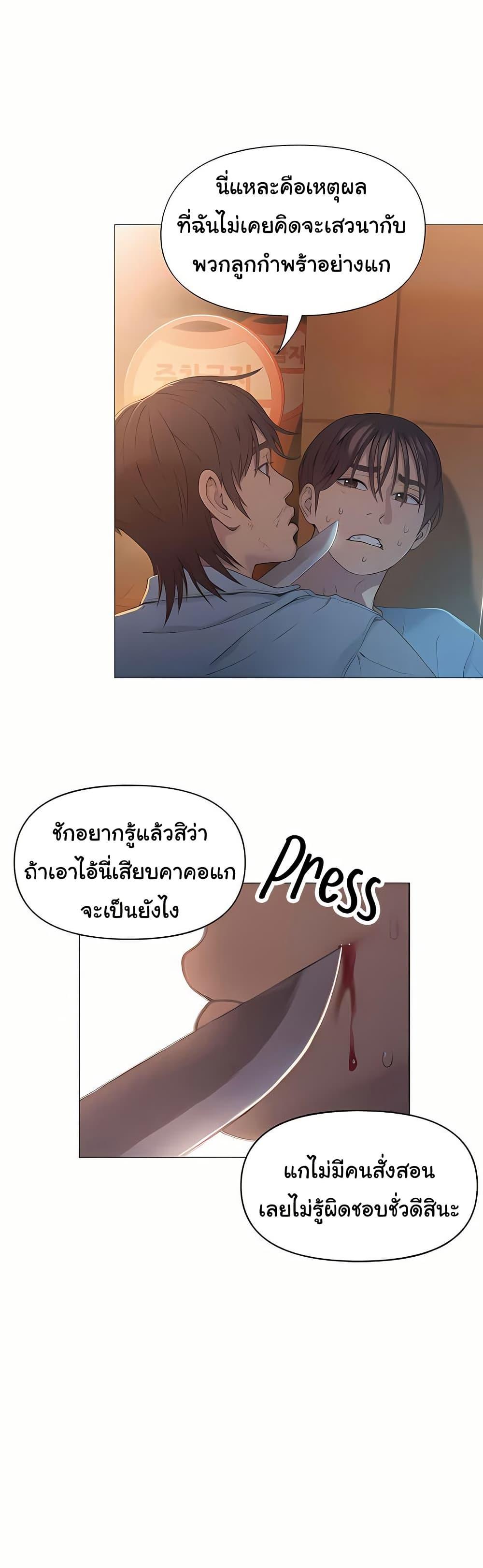 Love Limit Exceeded รักเกินพิกัด - หน้า 6
