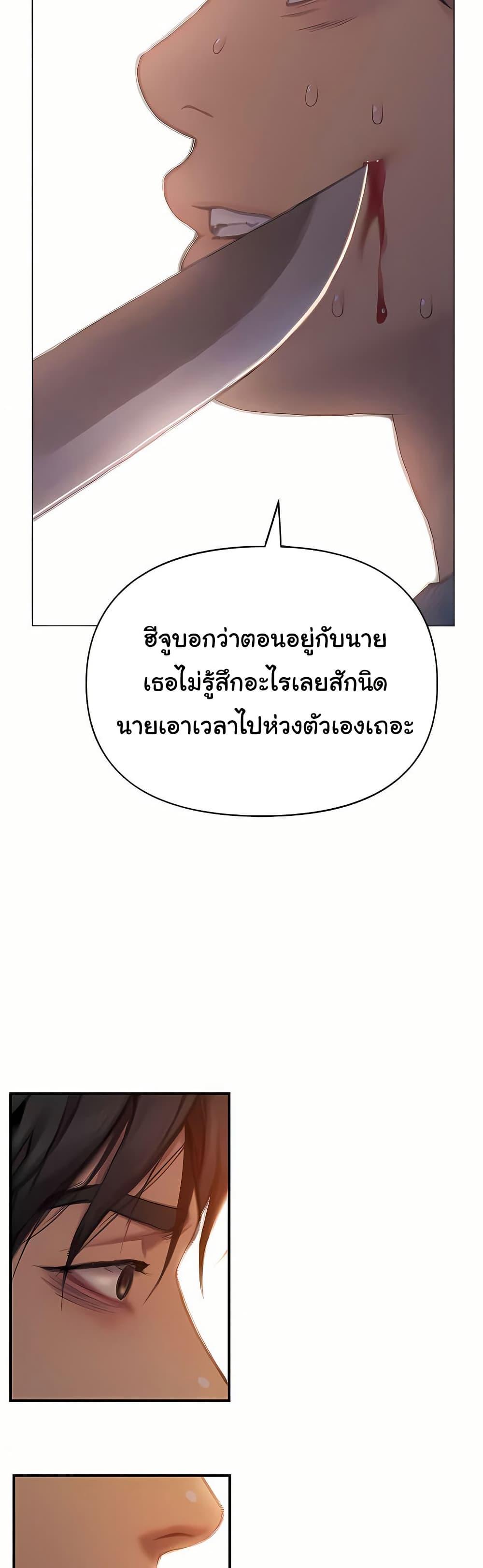 Love Limit Exceeded รักเกินพิกัด - หน้า 8